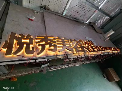 仙居做发光字招牌最怕出现什么问题？