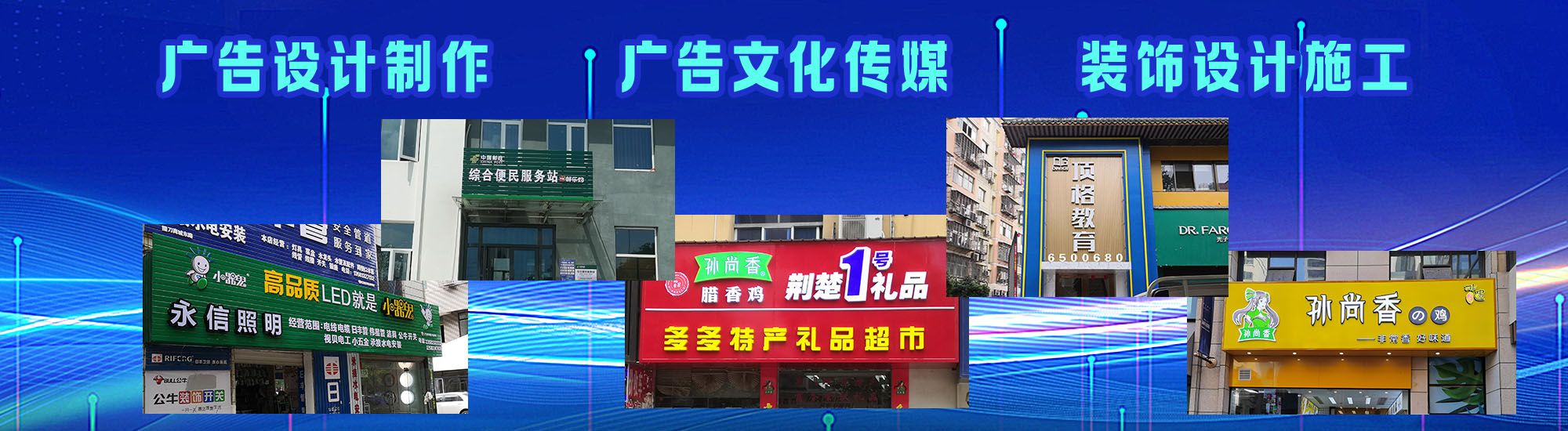 仙居店面门头招牌
