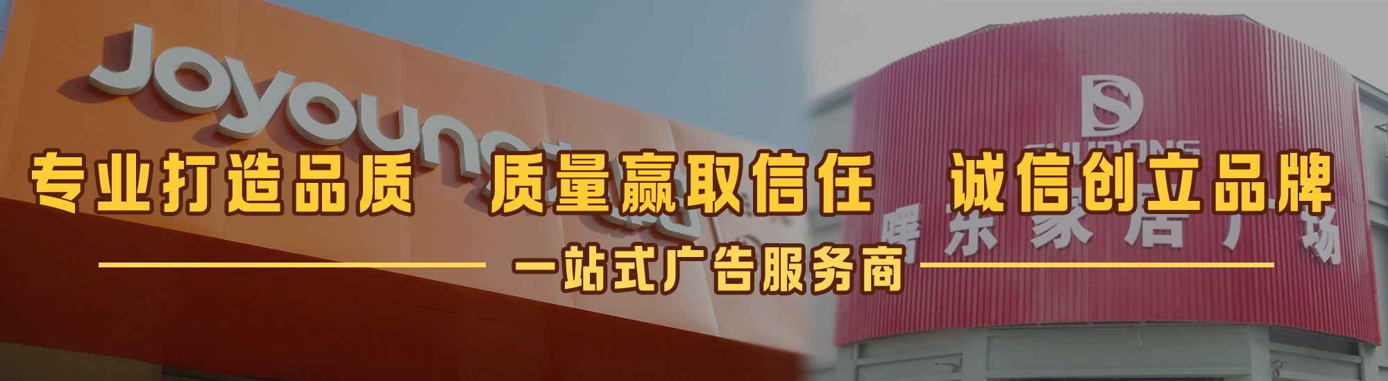 仙居店面门头招牌网