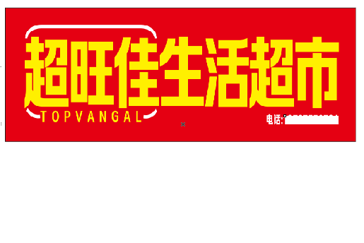 仙居设计门头的巧思。