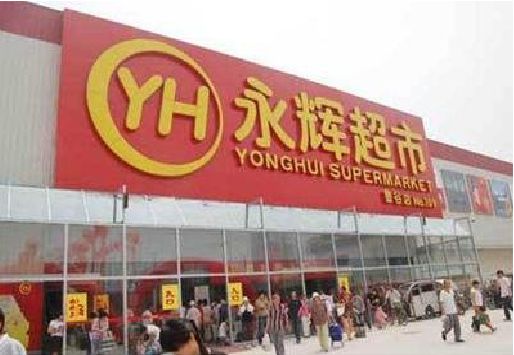 仙居生活超市门头如何设计？