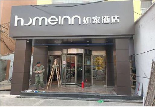 仙居铝塑板门头施工工艺。