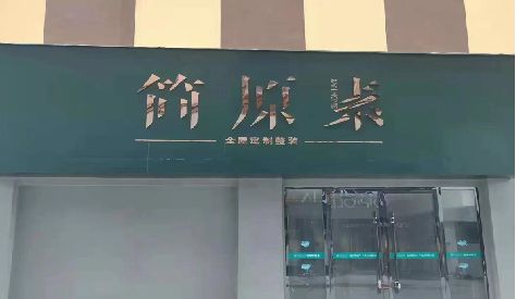 仙居门头设计与商业空间的纽带。
