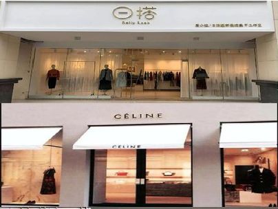 仙居商场里的服装店招牌可以怎么做？