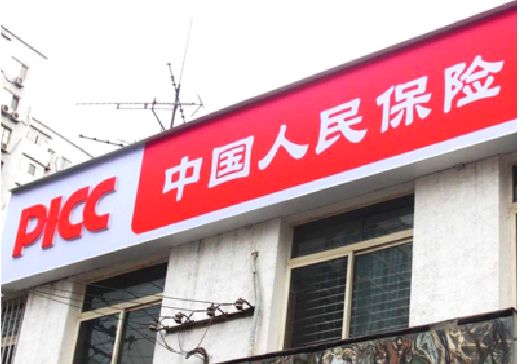 仙居连锁店招牌常见的几种制作材质。