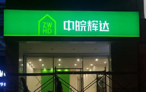 仙居客户如何选择不同材质的广告招牌？