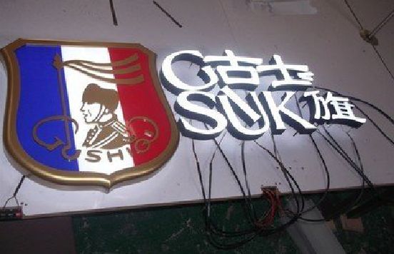 仙居LED发光字招牌制作简要说明。