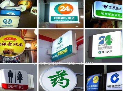 仙居灯箱招牌的种类。