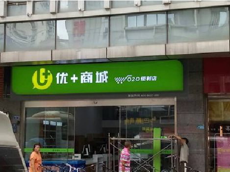 仙居做好门头招牌，吸引顾客。