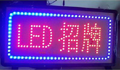 仙居LED招牌制作工艺与方法。