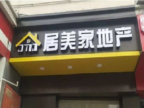 仙居门头广告牌怎么有效控制成本？