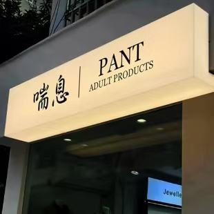 仙居户外广告对城市文化建设的作用